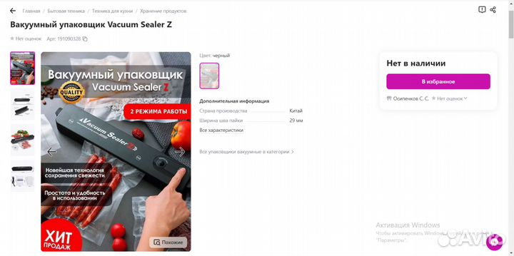 Менеджер маркетплейсов Wildberries и Ozon