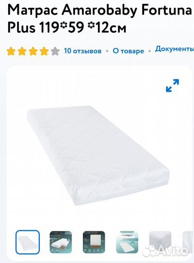 Детская кроватка, ванночка, матрац