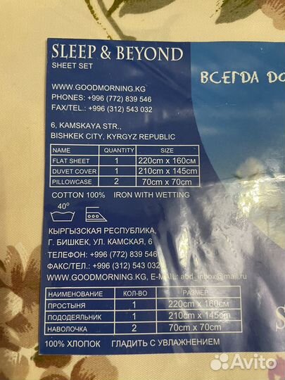Белье постельное 1.5 Sleep&Beyond