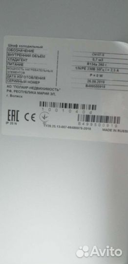 Холодильные шкафы Polair