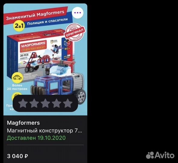Конструктор магнитный