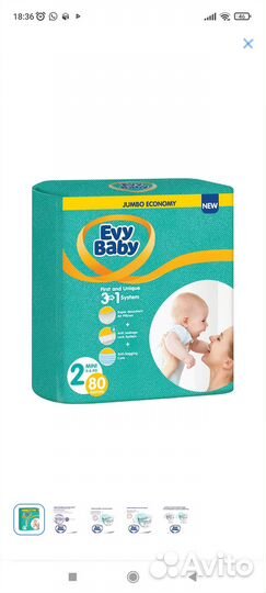 Подгузники 3-6 кг 80шт