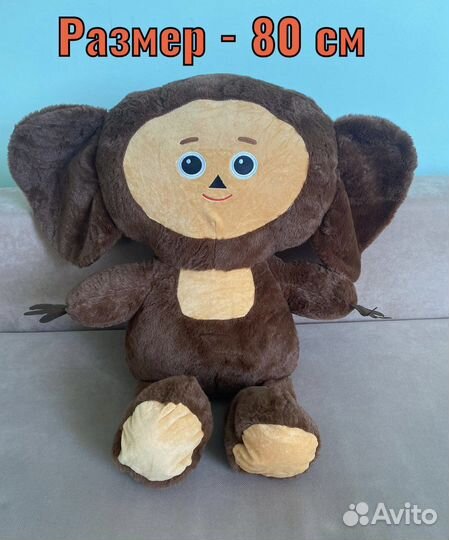 Мягкая игрушка чебурашка