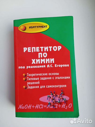 Сборники по химии огэ 2023