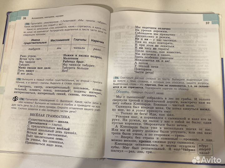 Учебник за 5 класс по русскому языку Ладыженская