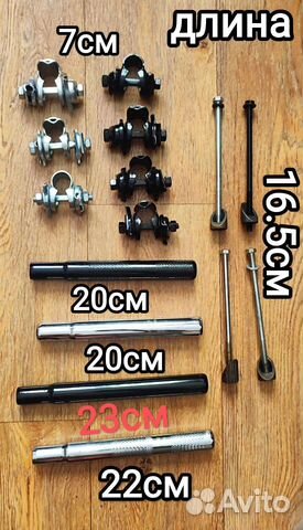 Вело аксессуары