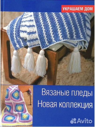 Книги о вязании