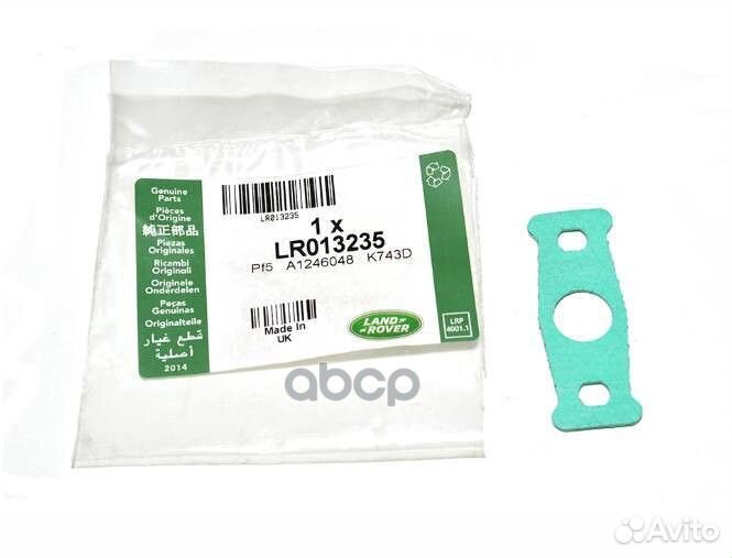 Комплект прокладок турбокомпрессора LR013235 land