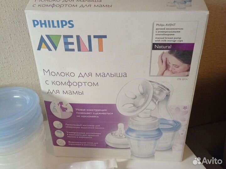 Молокоотсос avent ручной