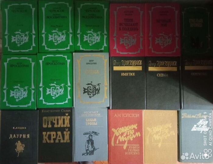 Проскурин П., Черкасов А., Седых К., Шукшин В