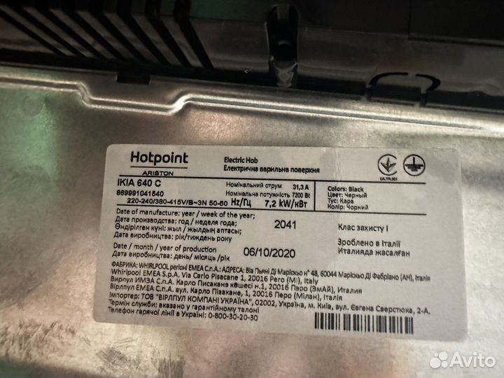 Варочная панель электрическая 4 конфорки