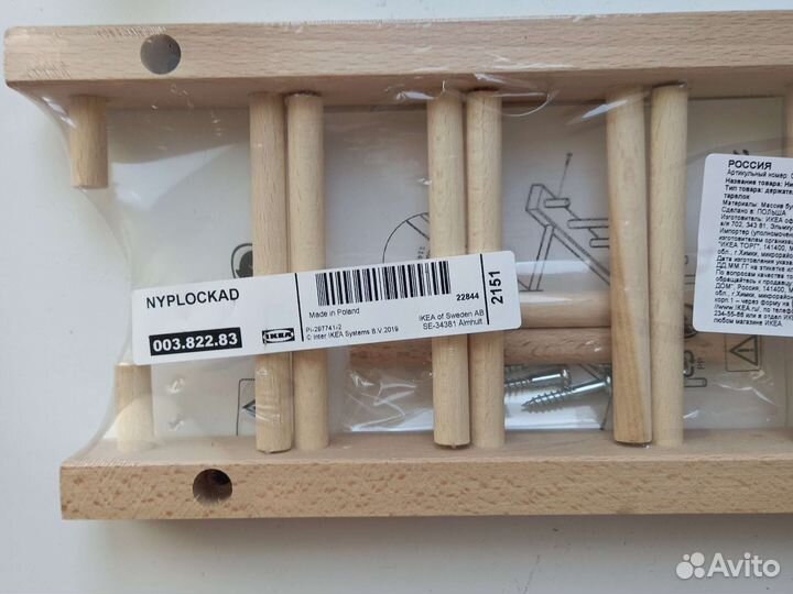 Подставка для крышек и тарелок IKEA новая