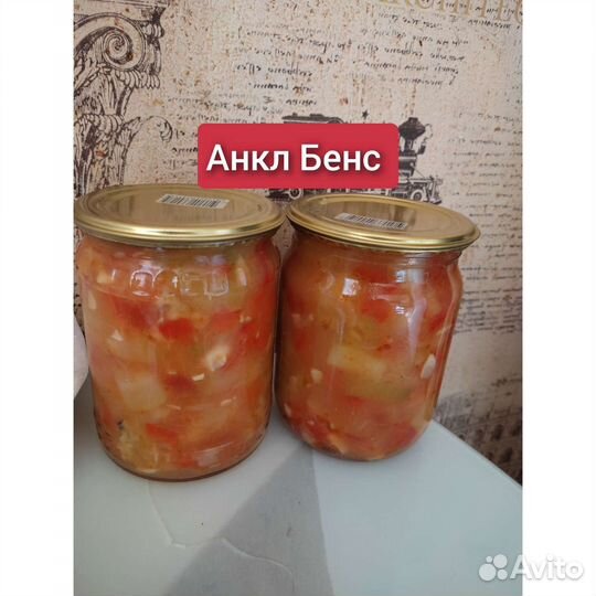Соленья домашние