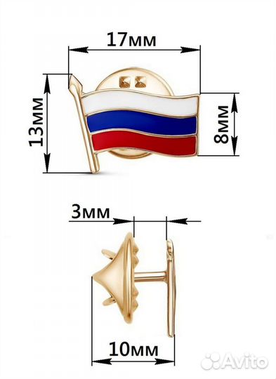 Значок Флаг России Триколор (Новый)