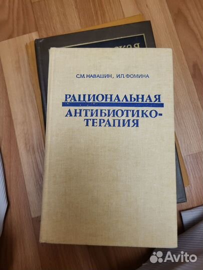 Медицинские книги СССР