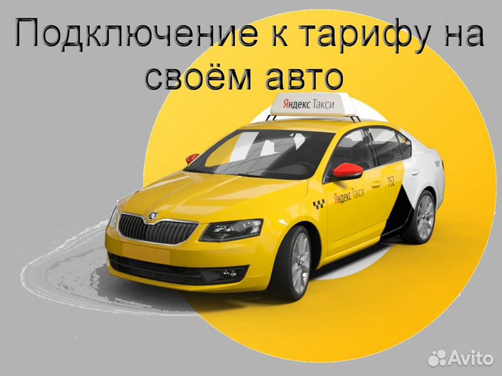 Работа в Яндекс.Про не аренда на выходные