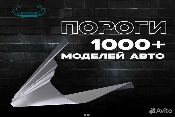 Левый порог Toyota RAV4 XA10