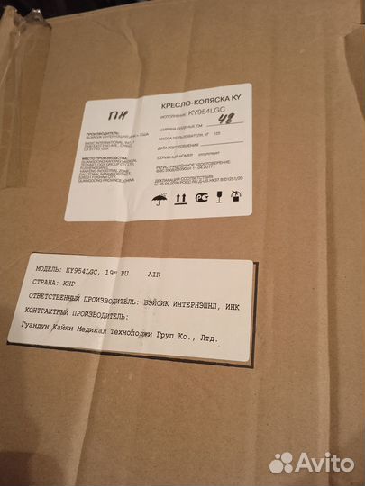 Инвалидная коляска