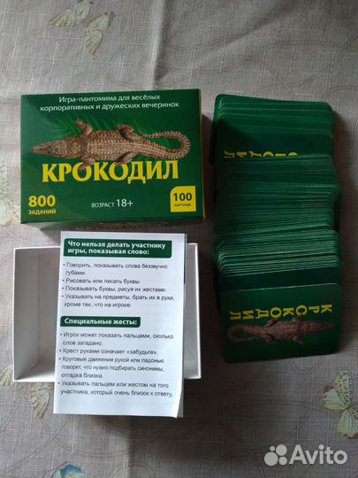 Крокодил