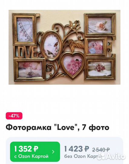 Фоторамка на 7 фото 