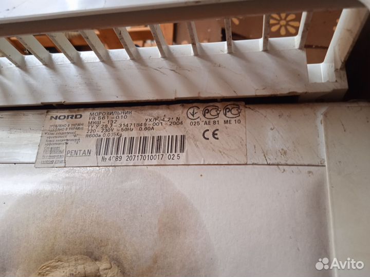 Морозильная камера бу