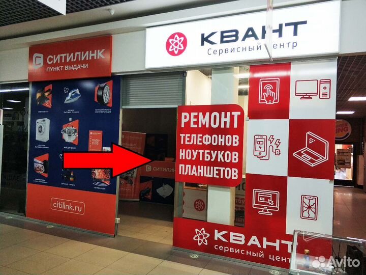 Ремонт телефонов и ноутбуков в ТЦ Галерея