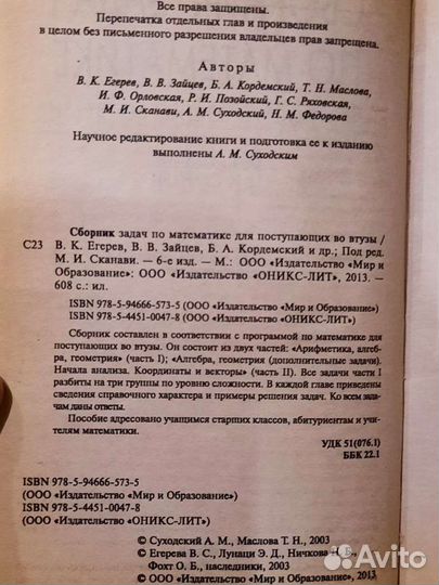 Книги для подготовки к экзаменам