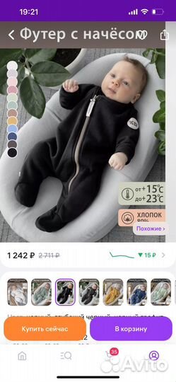 Комбинезон