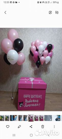 Коробка сюрприз с шарами