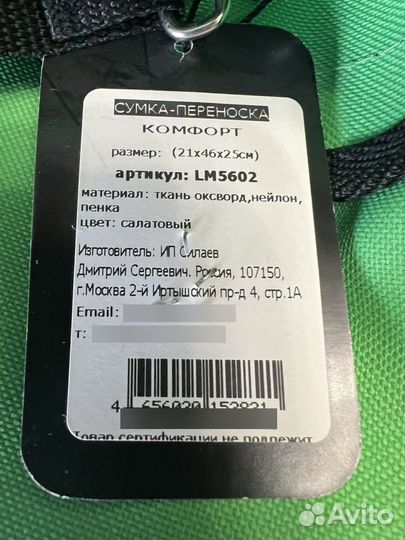 Переноска для животных