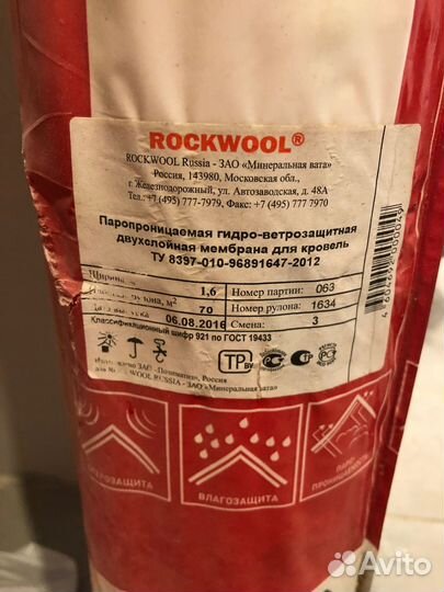 Гидро-ветрозащитная мембрана для кровель Rockwool