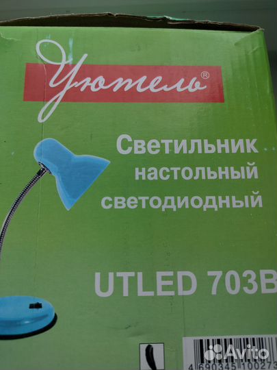 Светильник настольный Уютель
