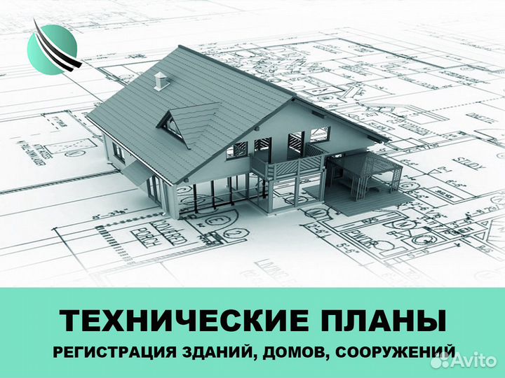 Геодезические и Кадастровые работы,Вынос точек