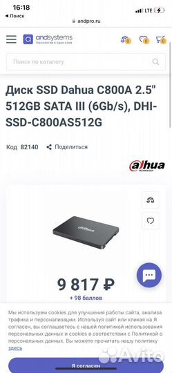 SSD 512gb s800a SATA 6gb/s