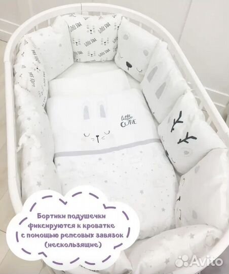 Бортики в детскую кроватку