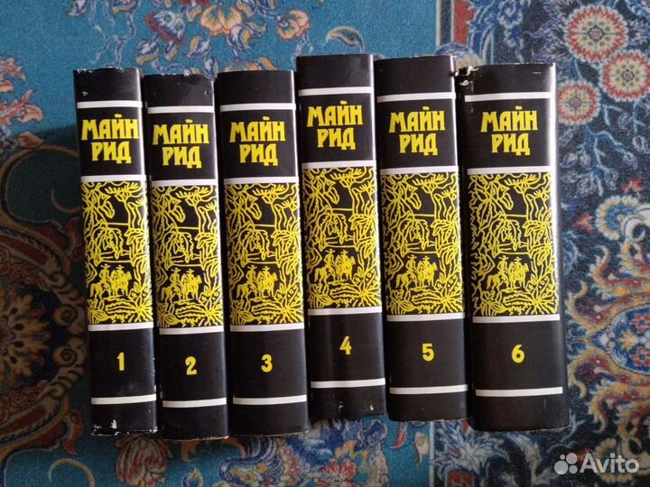 Майн Рид 6 томов