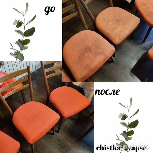 Химчистка мягкой мебели