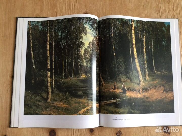 Шишкин альбом репродукций