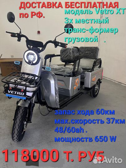 Трицикл Green