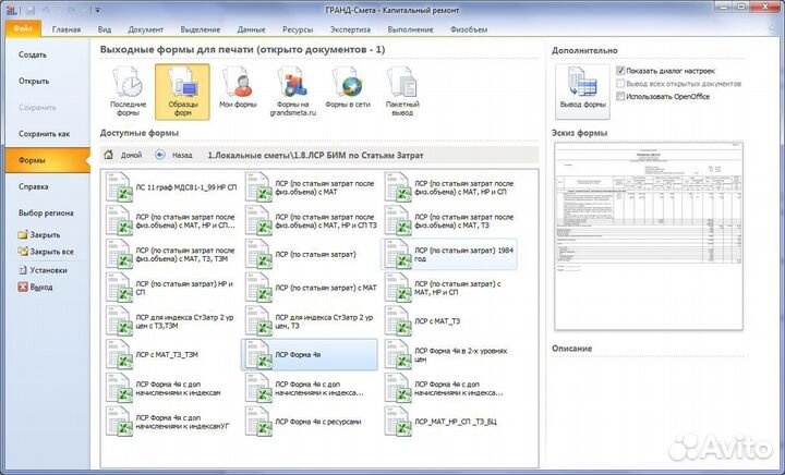 Составление смет. Сметчик. Разработка ппр