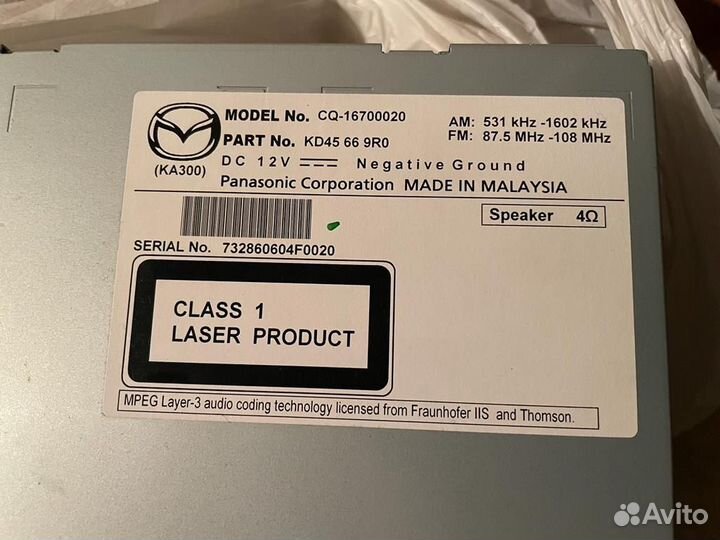 Магнитола 2 din