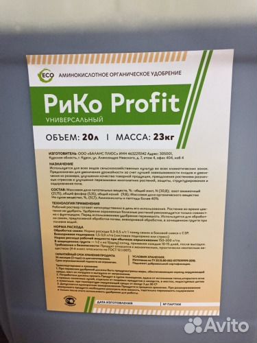 Удобрения и сзр