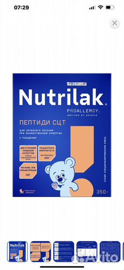 Нутрилак пептиды сцт