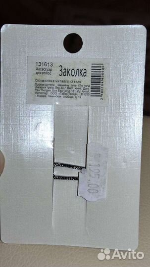 Заколка для волос