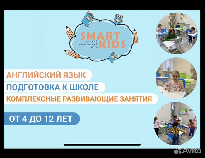 Детский развивающий клуб
