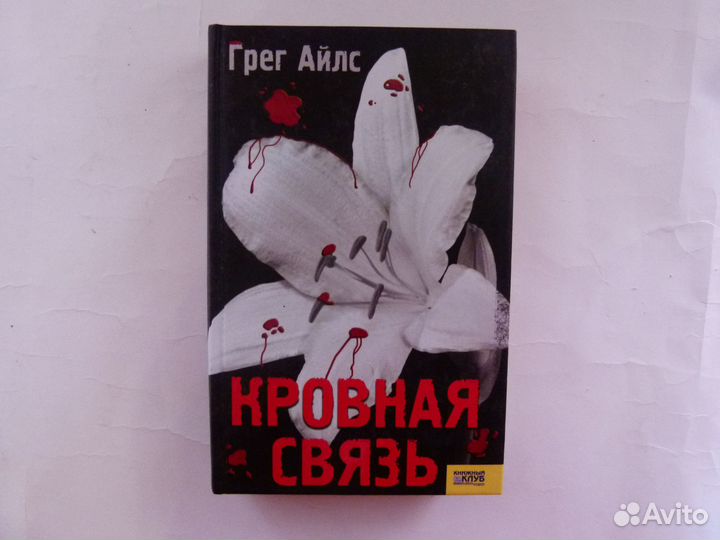 Книги Генрих Манн В. Я. Шишков А. Иванов