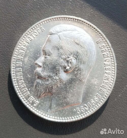 Царские монеты