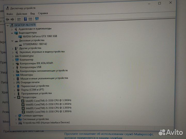 Компъютер игровой