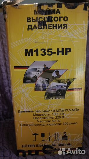 Мойка высокого давления huter М-135-нр