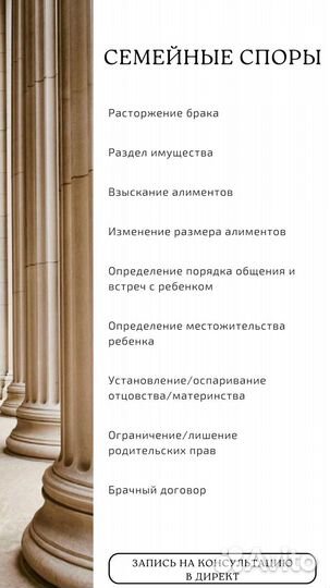 Юридические услуги